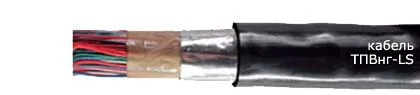 Кабель ТПВнг-LS 100х2х0,64-200