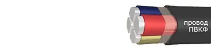 Кабель ПВКФ 1х2-0,66
