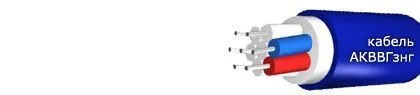 Кабель АКВВГзнг 7х0,75