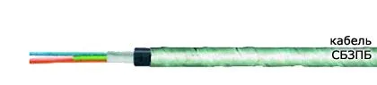 Кабель СБЗПБ 50х1,4