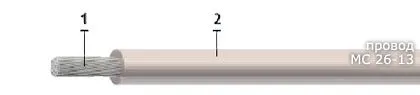 Кабель МС 26-13 1х1