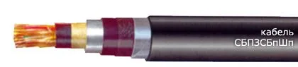 Кабель СБПЗСБпШп 48х1,8