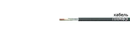 Кабель ПНМФЭ 1х0,5
