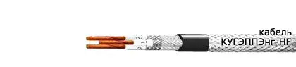 Кабель КУГЭППЭнг-HF 52х2х0,75