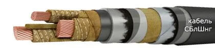 Кабель СБлШнг 4х70