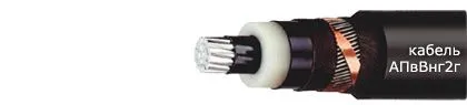 Кабель АПвВнг2г 1х150/70