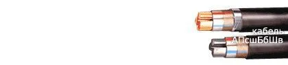 Кабель АПсшБбШв 4х50
