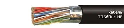 Кабель ТПБбПнг-HF 20х2х0,4