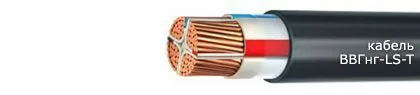 Кабель ВВГнг-LS-Т 3х25
