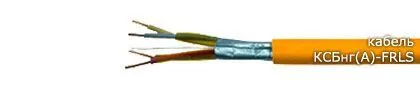 Кабель КСБнг(А)-FRLS 2х2х0,80