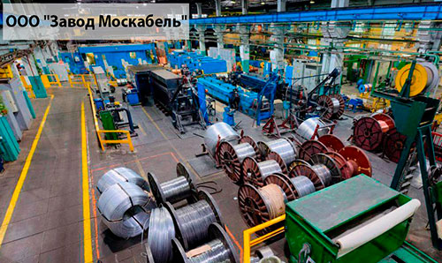 ООО Завод Москабель Завод Москабель