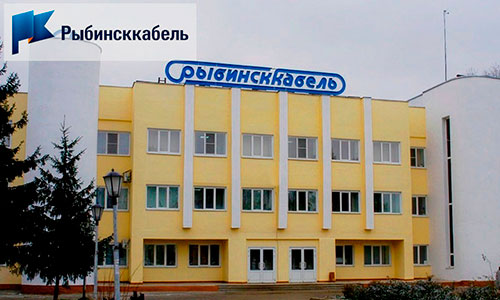Завод Рыбинсккабель Рыбинсккабель