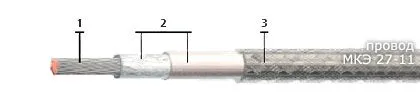 Кабель МКЭ 27-11 0,2