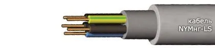 Кабель NYMнг-LS 4x10