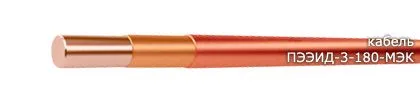 Кабель ПЭЭИД-3-180-МЭК 1