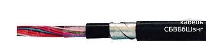 Кабель СБВБбШвнг 50х0,9
