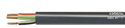 Кабель ВВГнг-Т 3х185+1х95