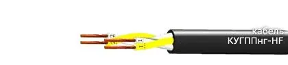 Кабель КУГППнг-HF 7х2,5