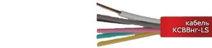 Кабель КСВВнг-LS 14х0,75