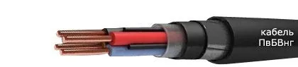 Кабель ПвБВнг 1х120