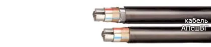 Кабель АПсшВГ 3х25