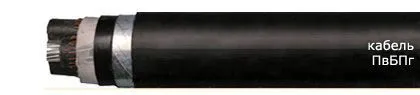 Кабель ПвБПг 3х120/25