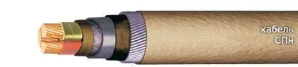 Кабель СПн 3х120