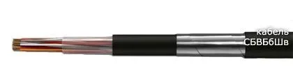 Кабель СБВБбШв 7х2х1,5