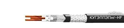Кабель КУГЭППЭПнг-HF 4х2х2,5
