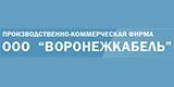 ООО Воронежкабель ООО Воронежкабель