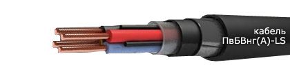 Кабель ПвБВнг(А)-LS 3х120/16 Кабель ПвБВнг(А)-LS 3х120/16