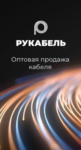 Кабель Рф Интернет Магазин Цена Кабель Рф Интернет Магазин Цена